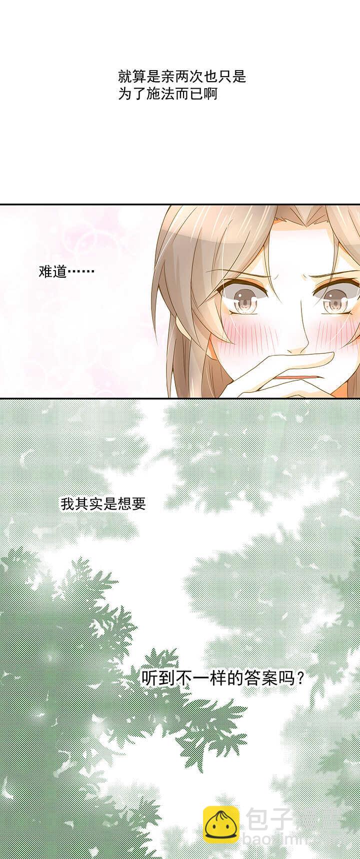 第16话  别乱摸啊喂-第18话