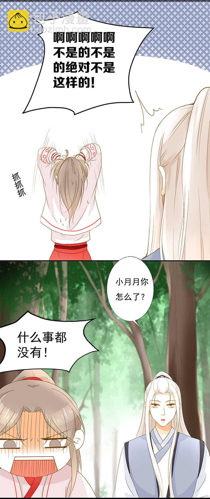 第16话  别乱摸啊喂-第18话