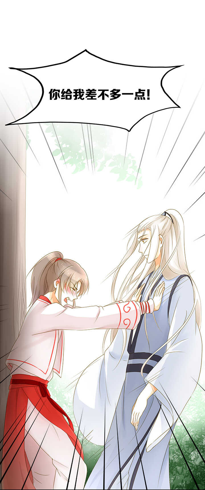 第16话  别乱摸啊喂-第18话