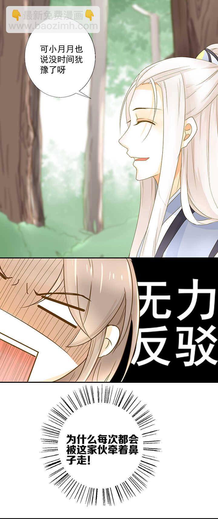 第16话  别乱摸啊喂-第18话