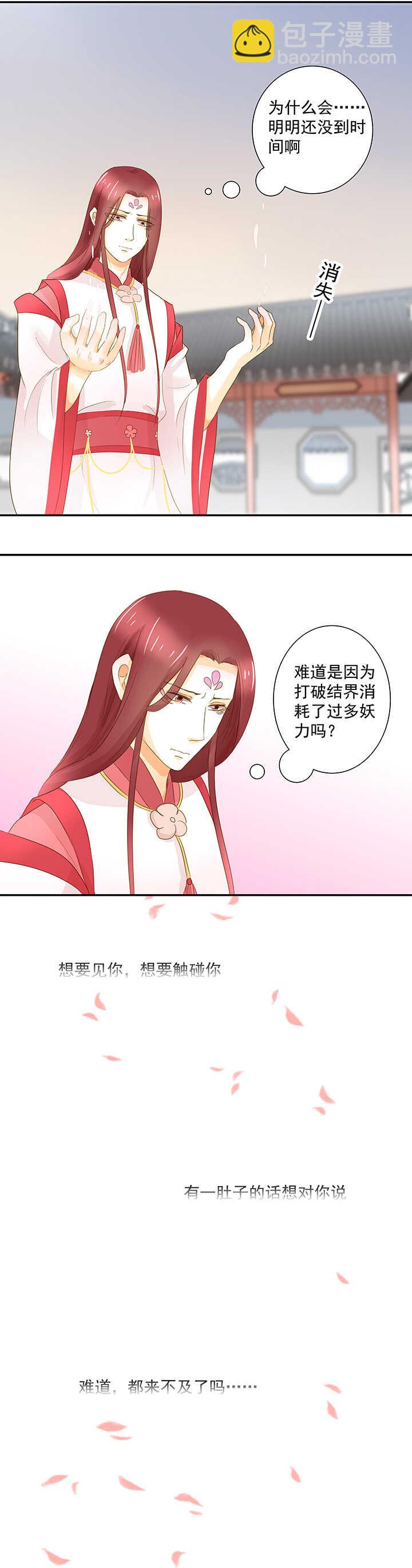 第18话 不要走！-第20话