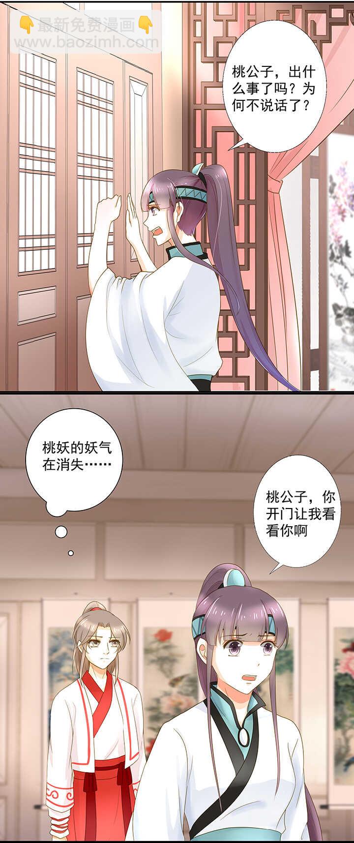 第18话 不要走！-第20话