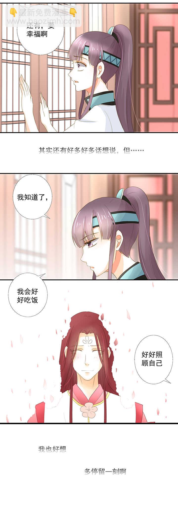 第18话 不要走！-第20话