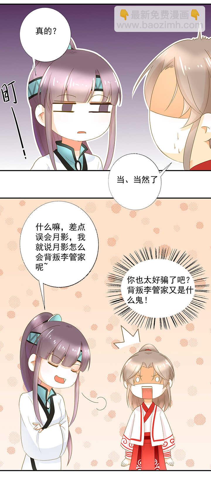 第18话 不要走！-第20话