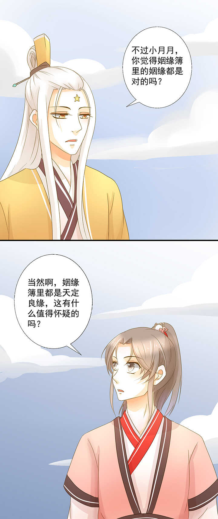 第20话 一起泡澡-第22话