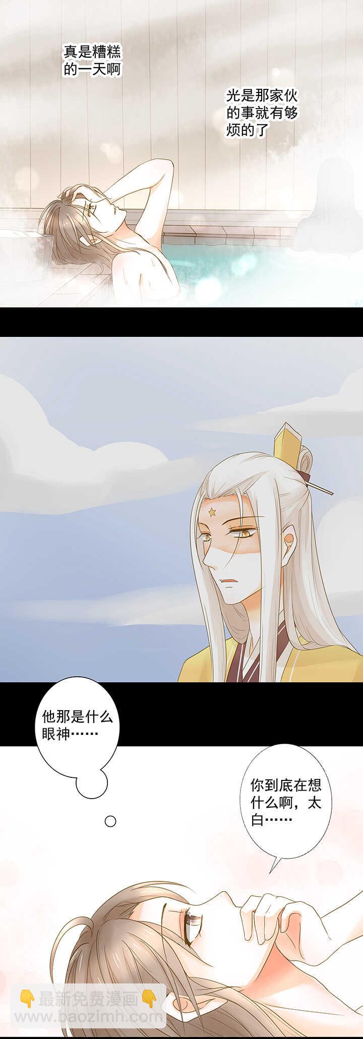 第20话 一起泡澡-第22话