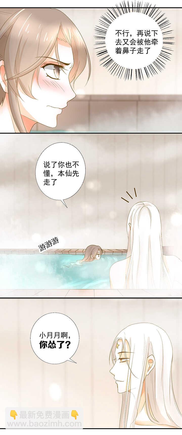 第20话 一起泡澡-第22话