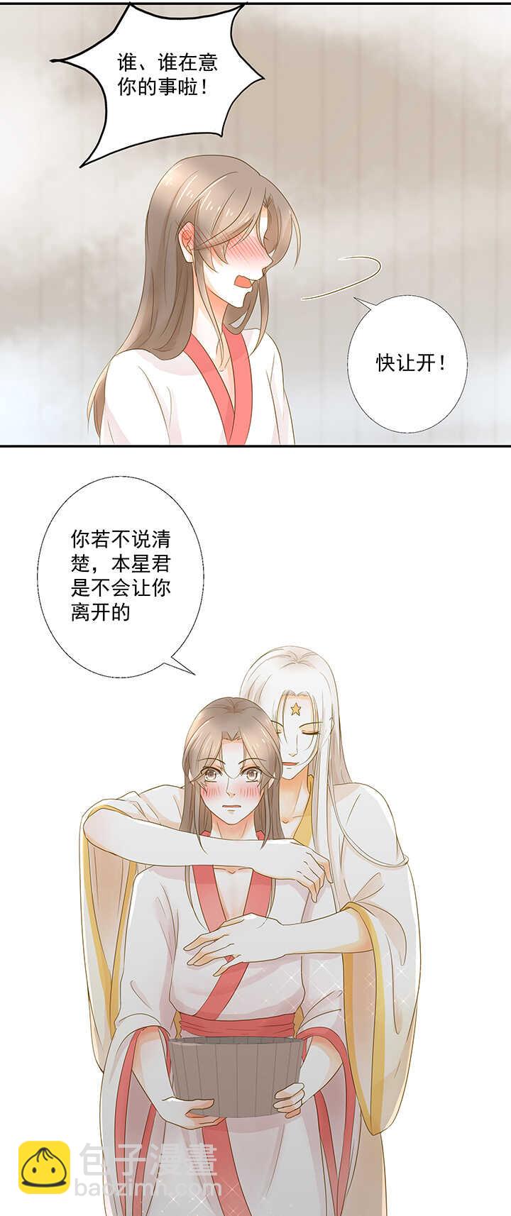 第20话 一起泡澡-第22话