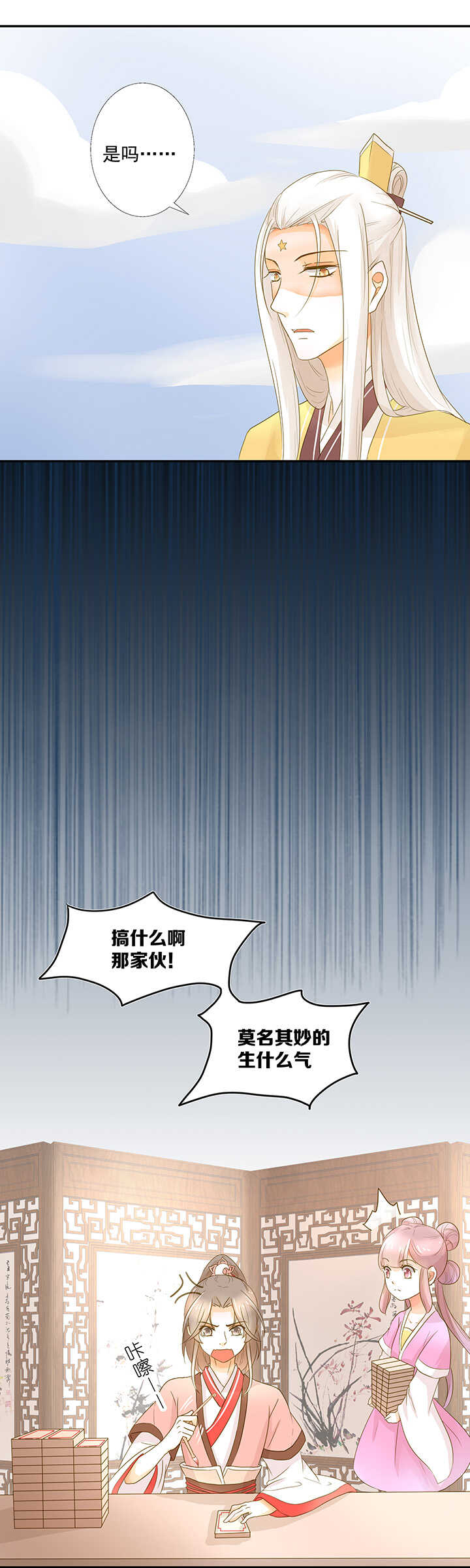 第20话 一起泡澡-第22话