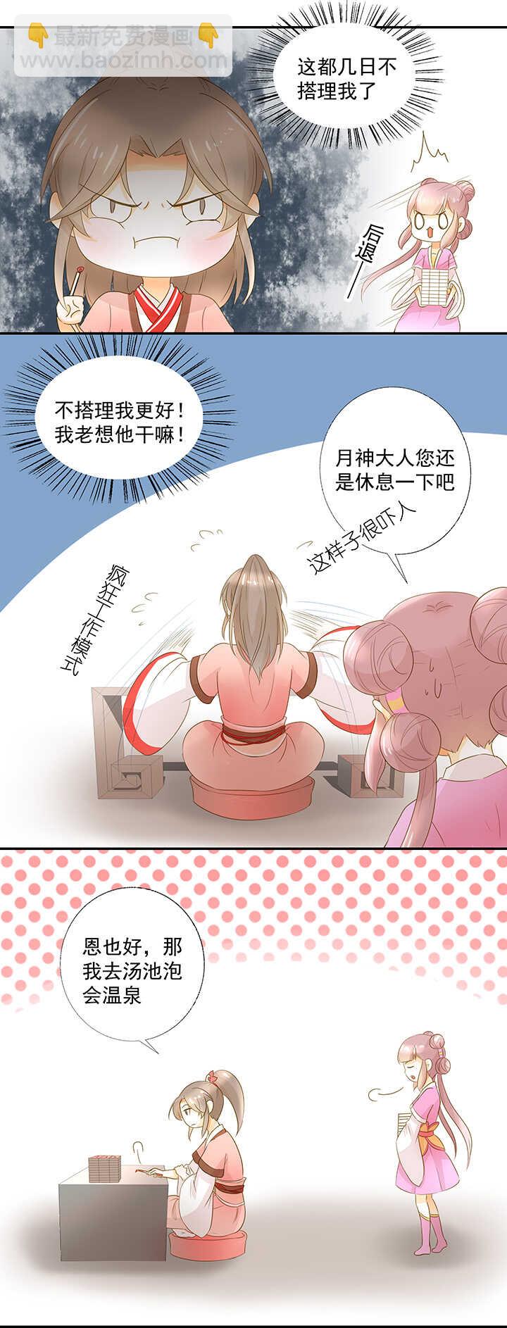 第20话 一起泡澡-第22话