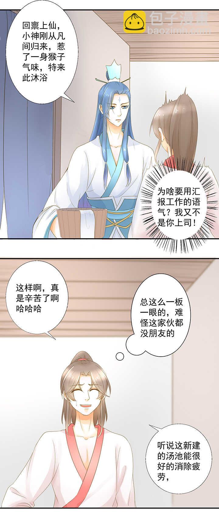 第20话 一起泡澡-第22话