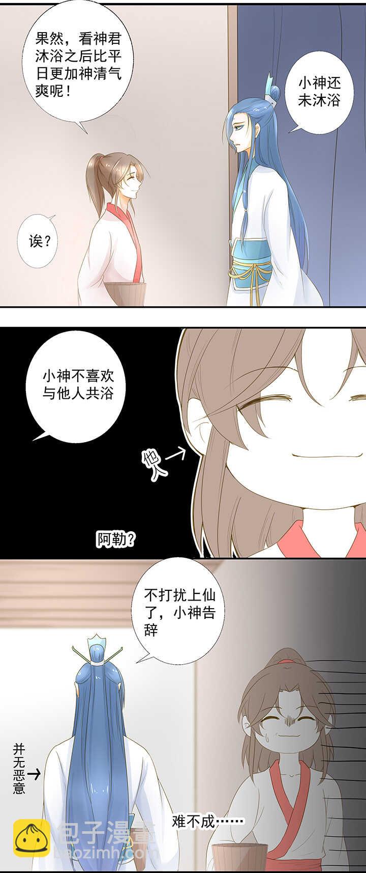 第20话 一起泡澡-第22话