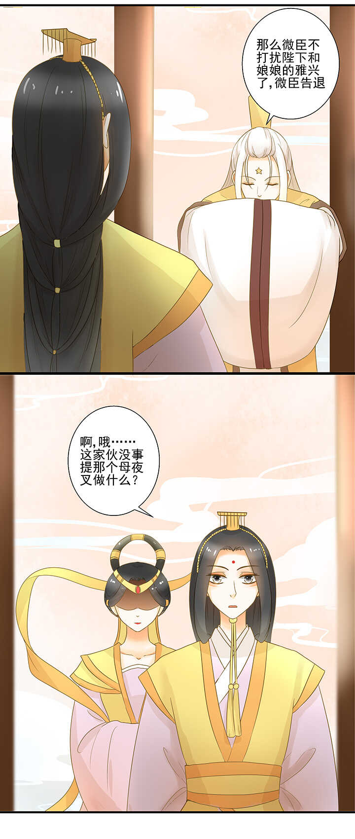 第22话 你是太白星君-第24话