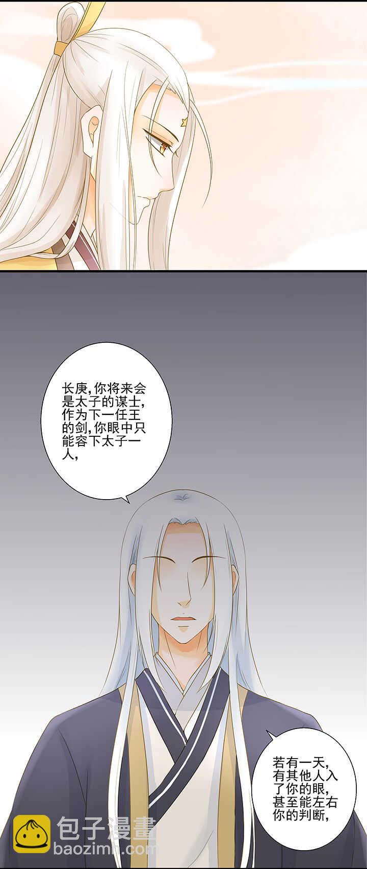 第22话 你是太白星君-第24话