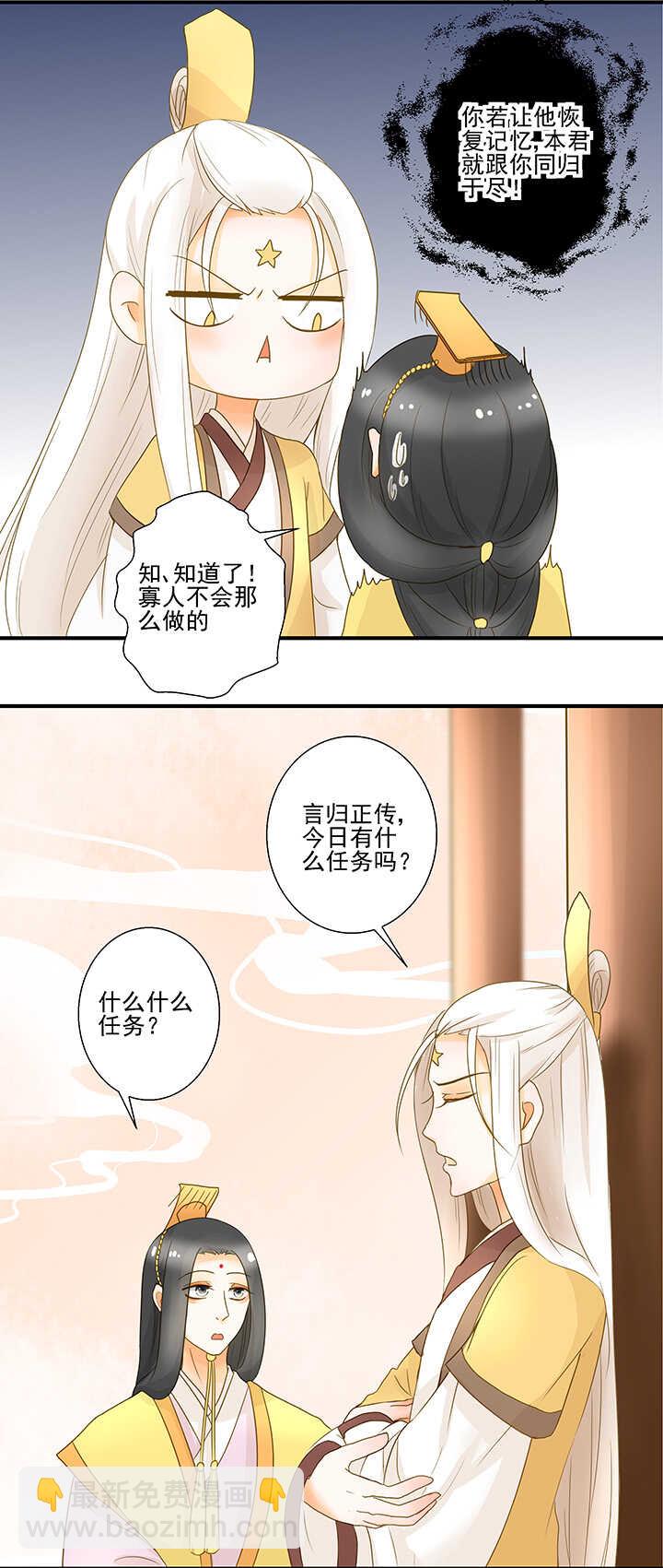 第22话 你是太白星君-第24话