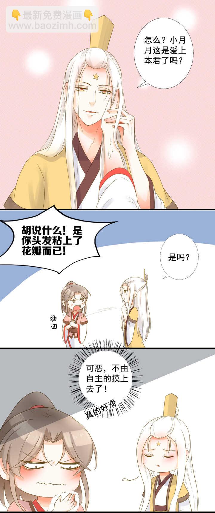 第24话 神符不见了-第26话