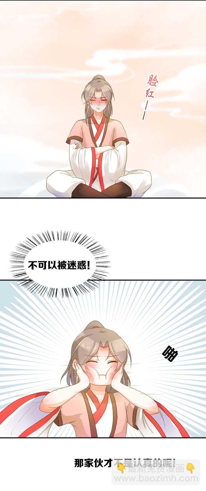 第24话 神符不见了-第26话