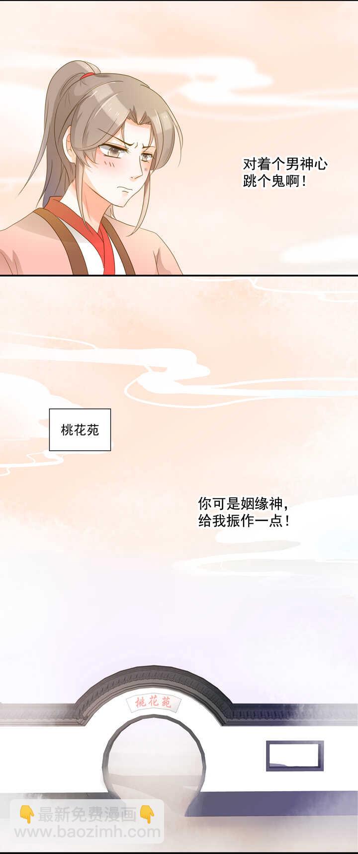 第24话 神符不见了-第26话