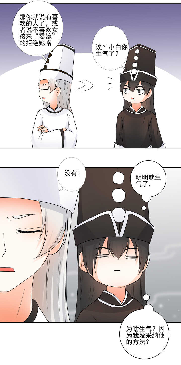 番外之地府篇二-第28话