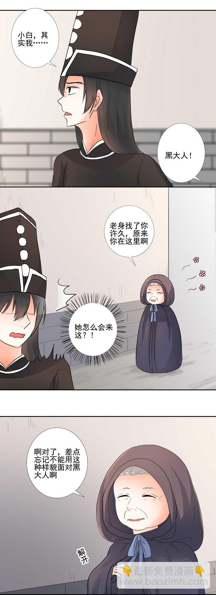 番外之地府篇二-第28话