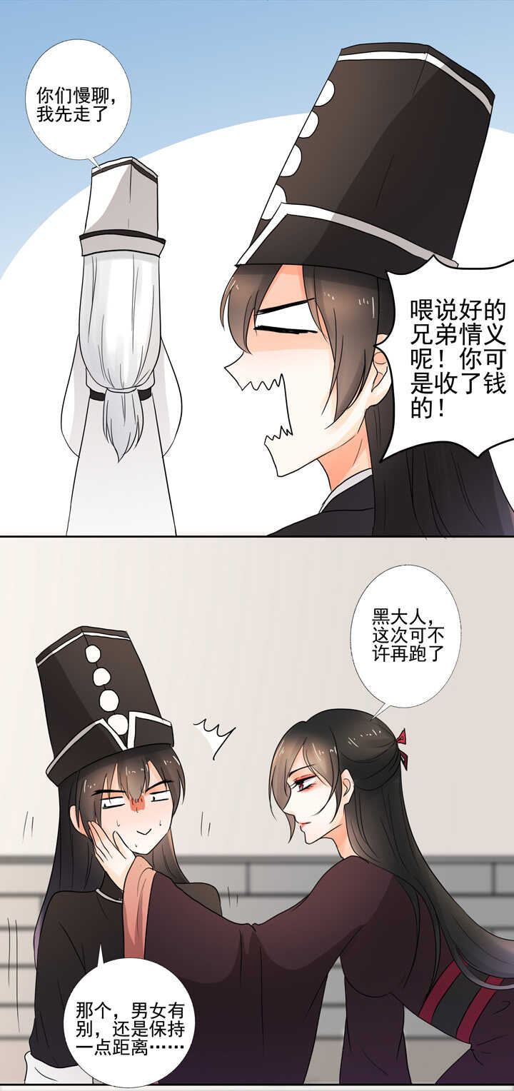 番外之地府篇二-第28话