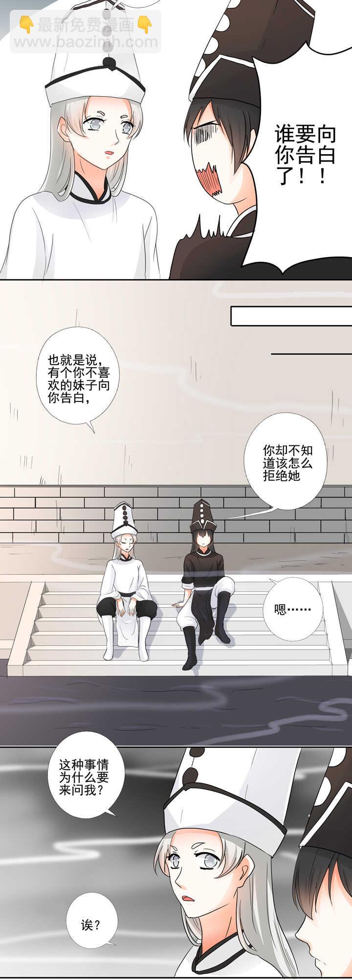 番外之地府篇二-第28话