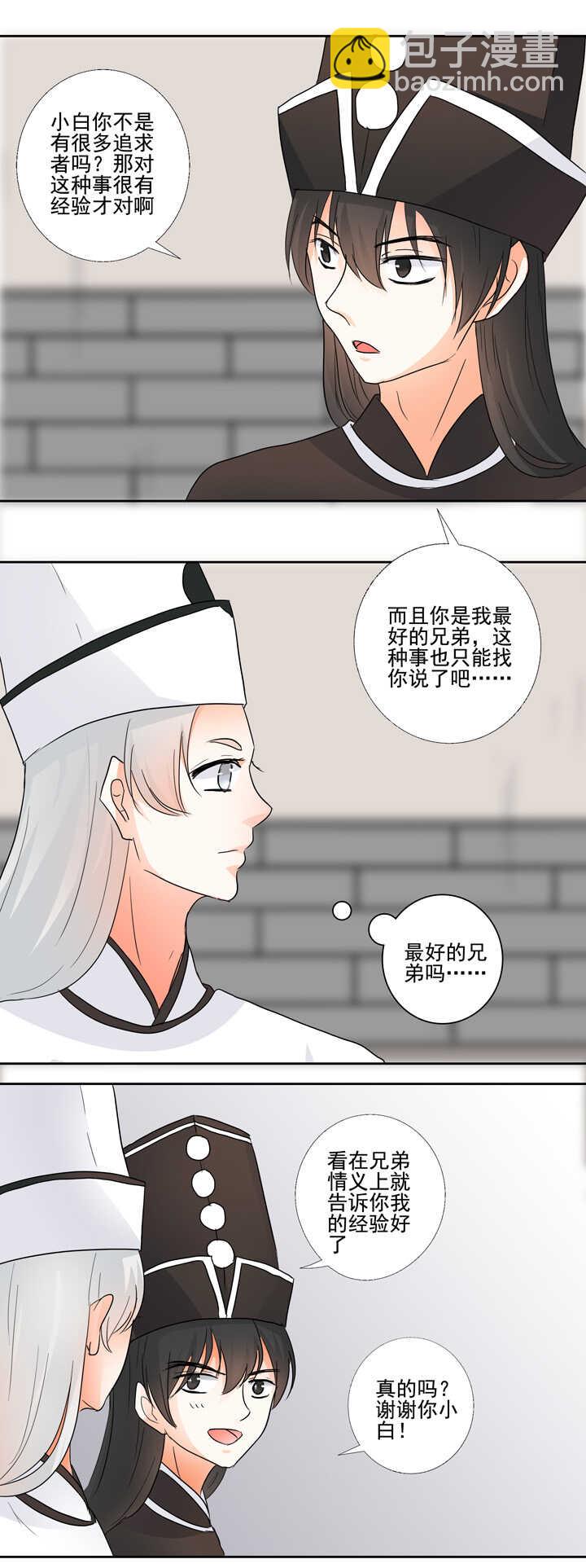 番外之地府篇二-第28话