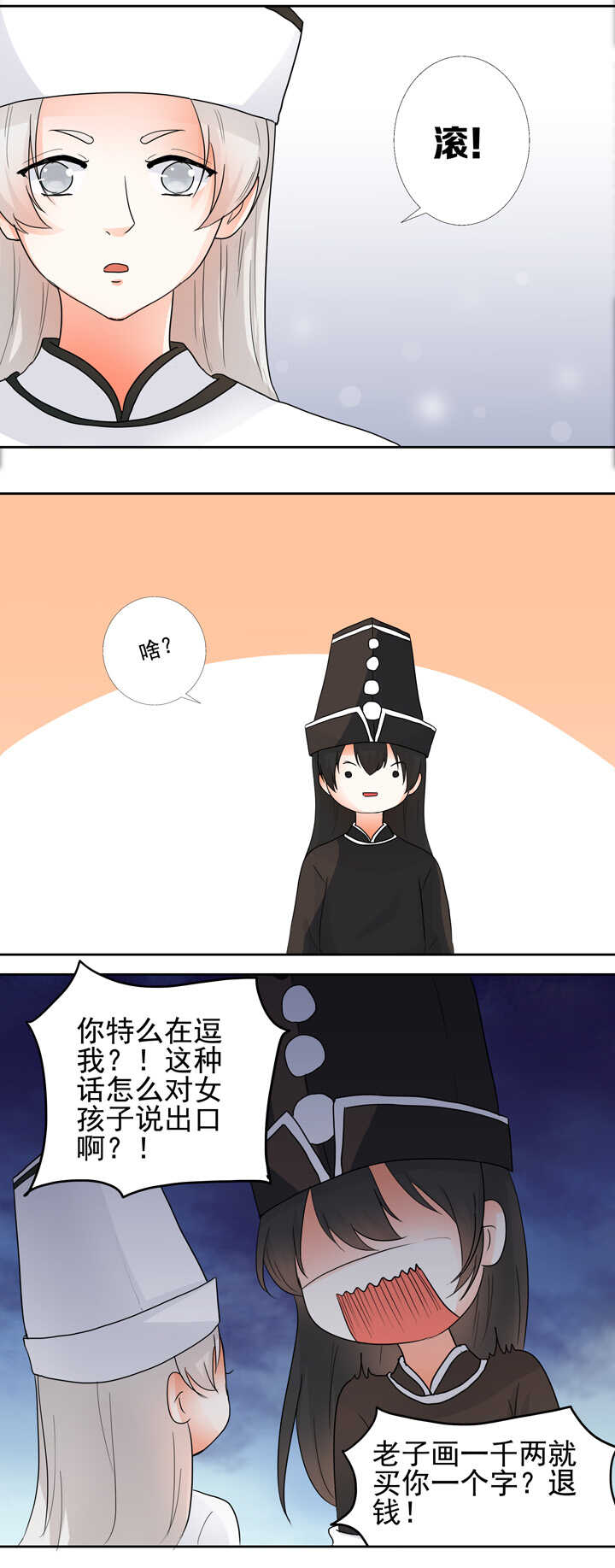 番外之地府篇二-第28话