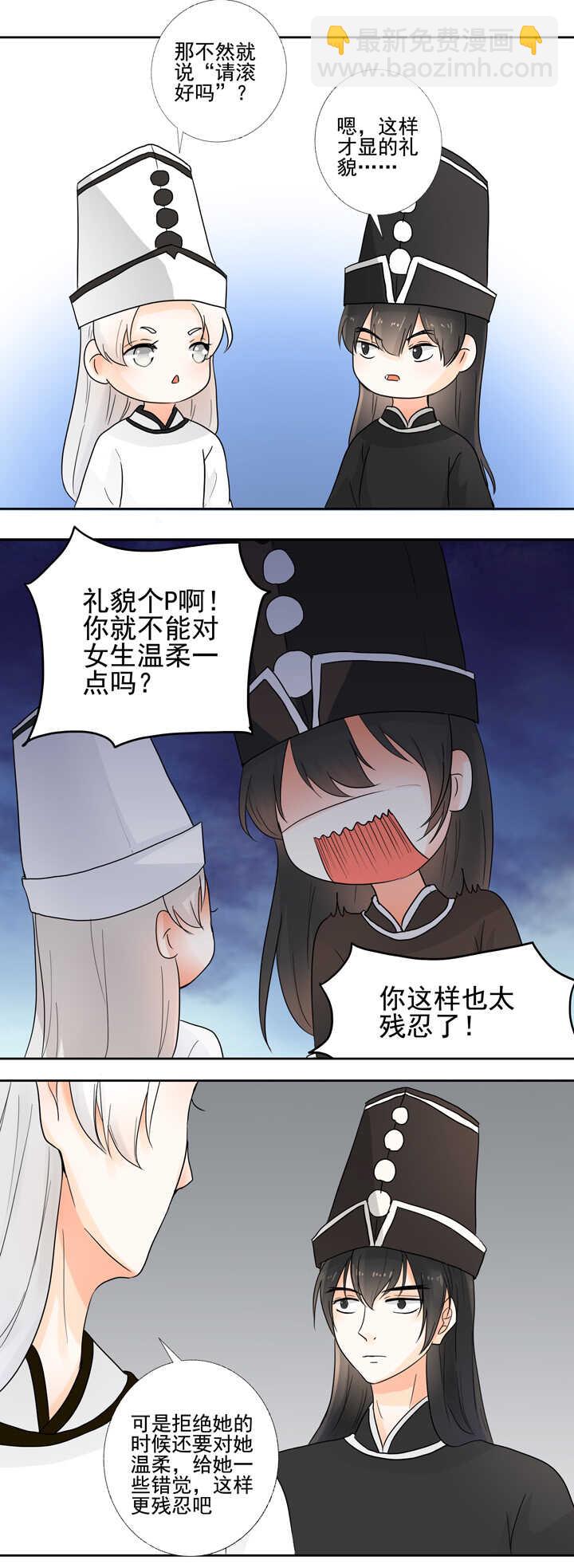 番外之地府篇二-第28话