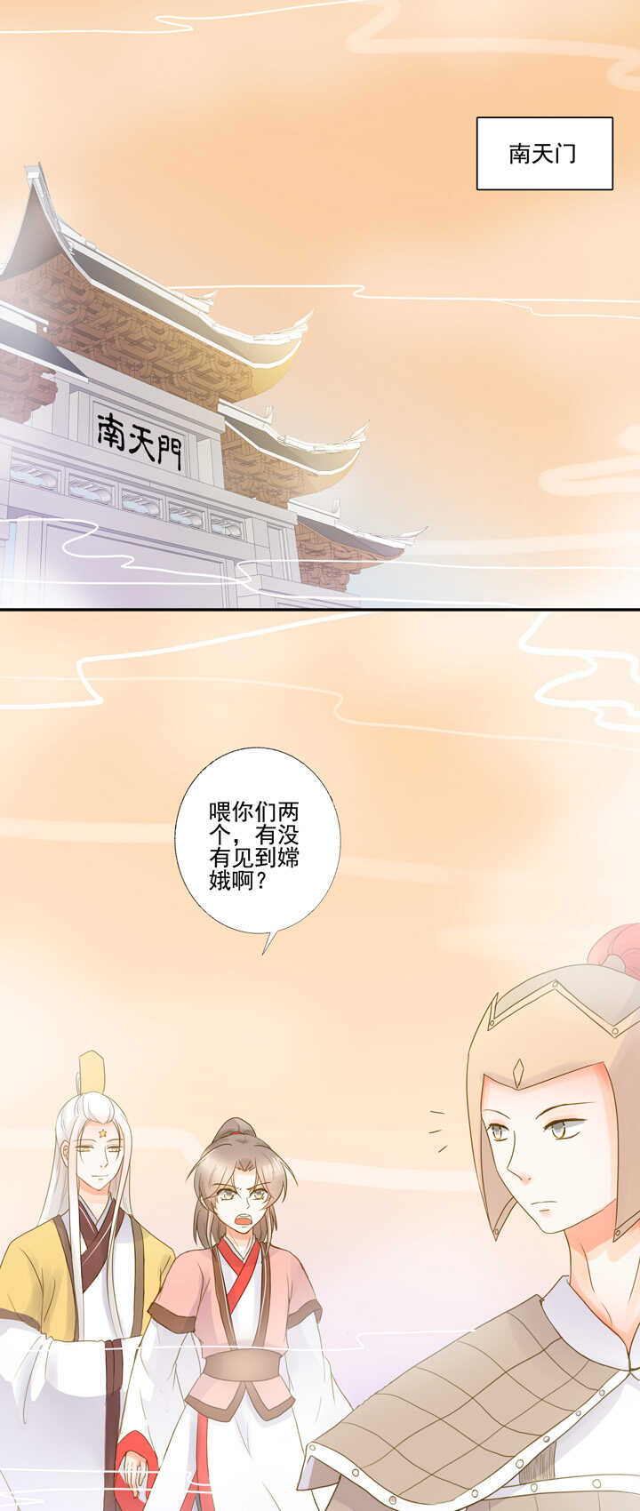 第26话 免费保镖-第30话