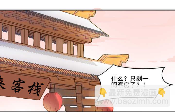 第26话 免费保镖-第30话