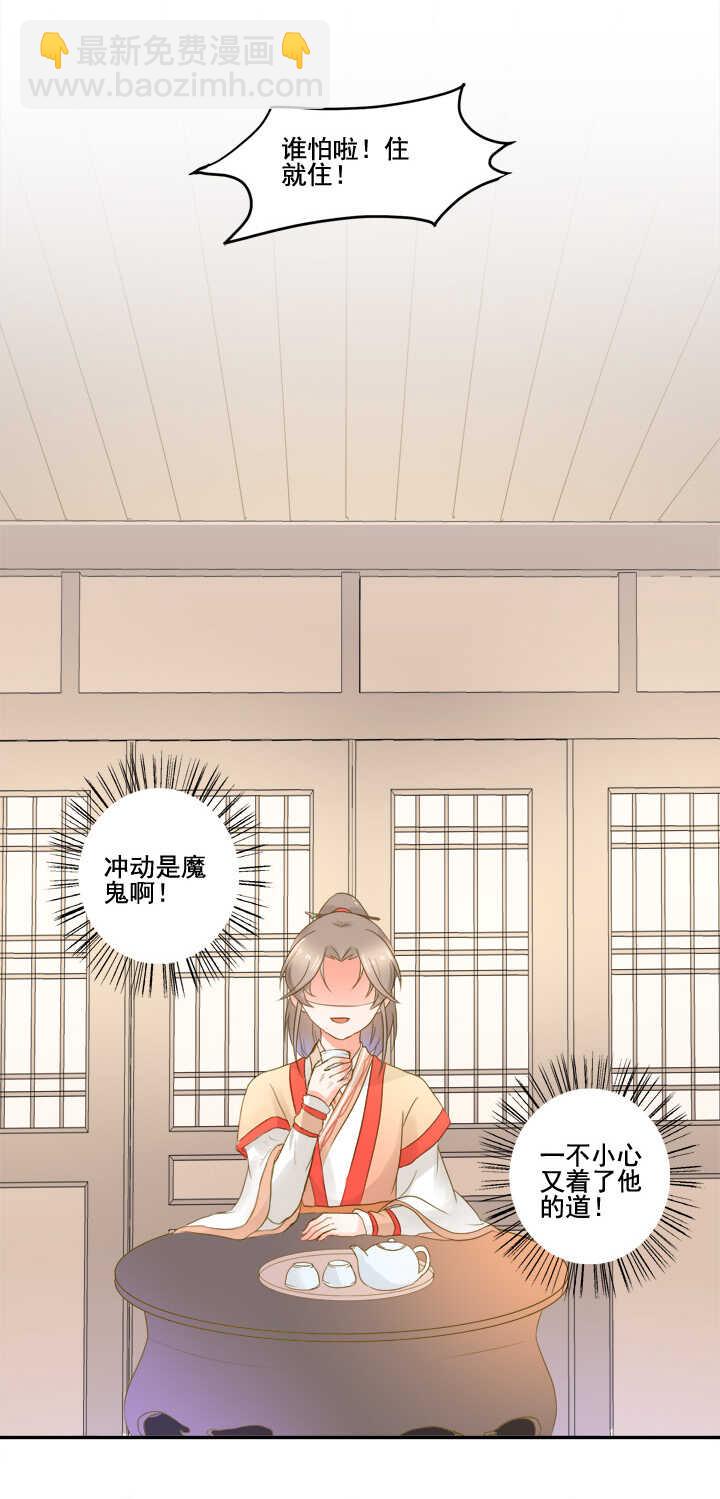 第26话 免费保镖-第30话