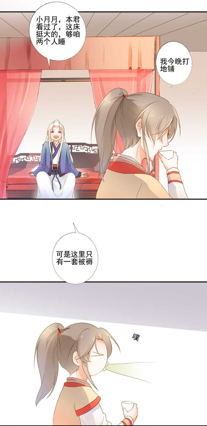 第26话 免费保镖-第30话