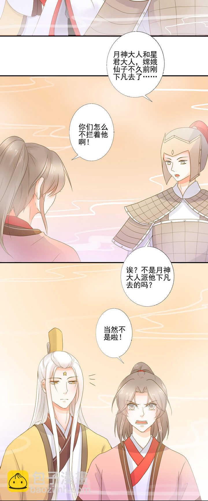 第26话 免费保镖-第30话