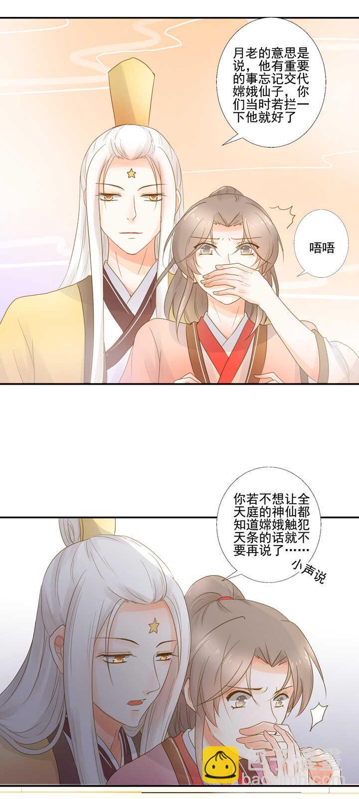 第26话 免费保镖-第30话