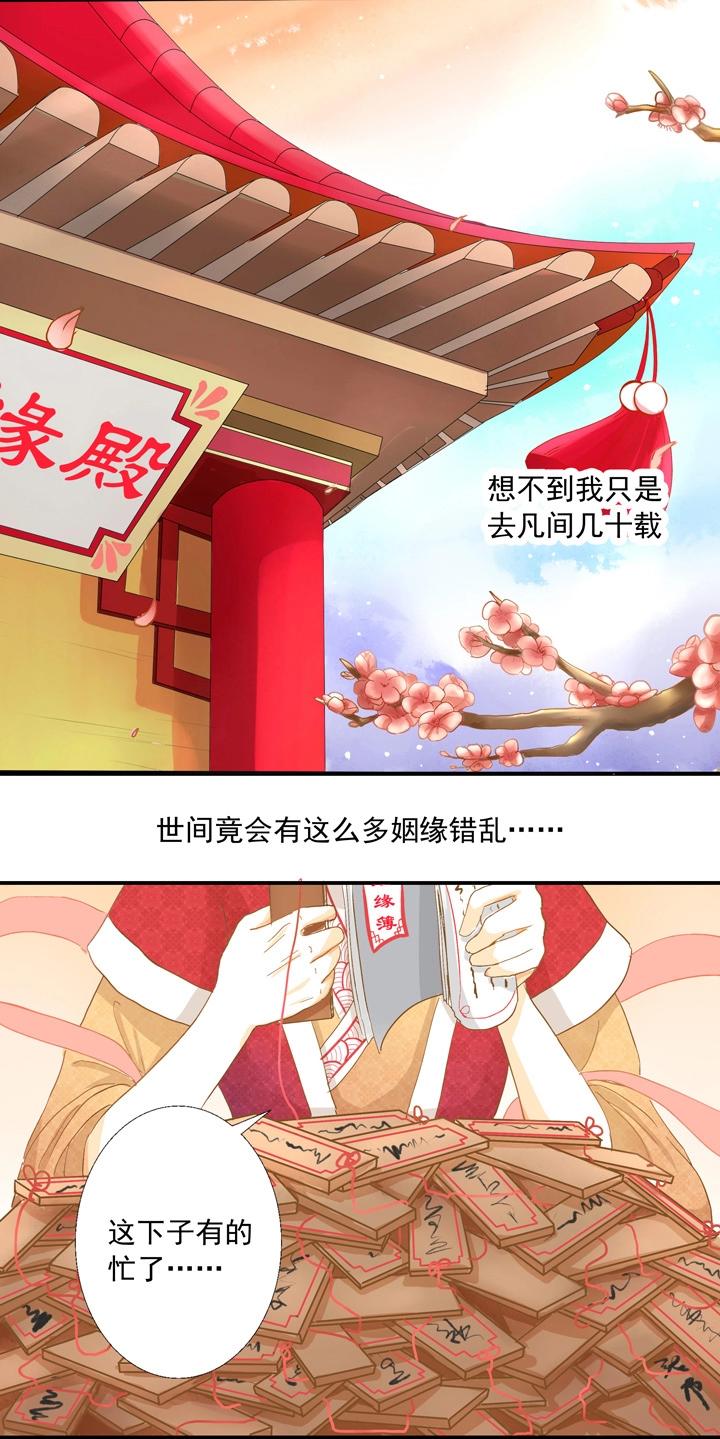 03 别乱碰啊喂！-第4话