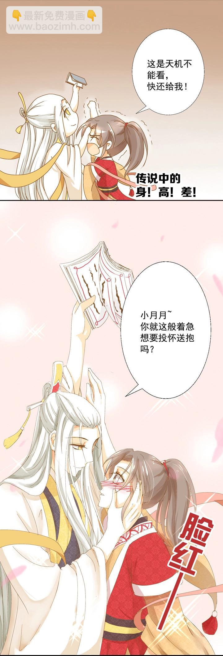 03 别乱碰啊喂！-第4话