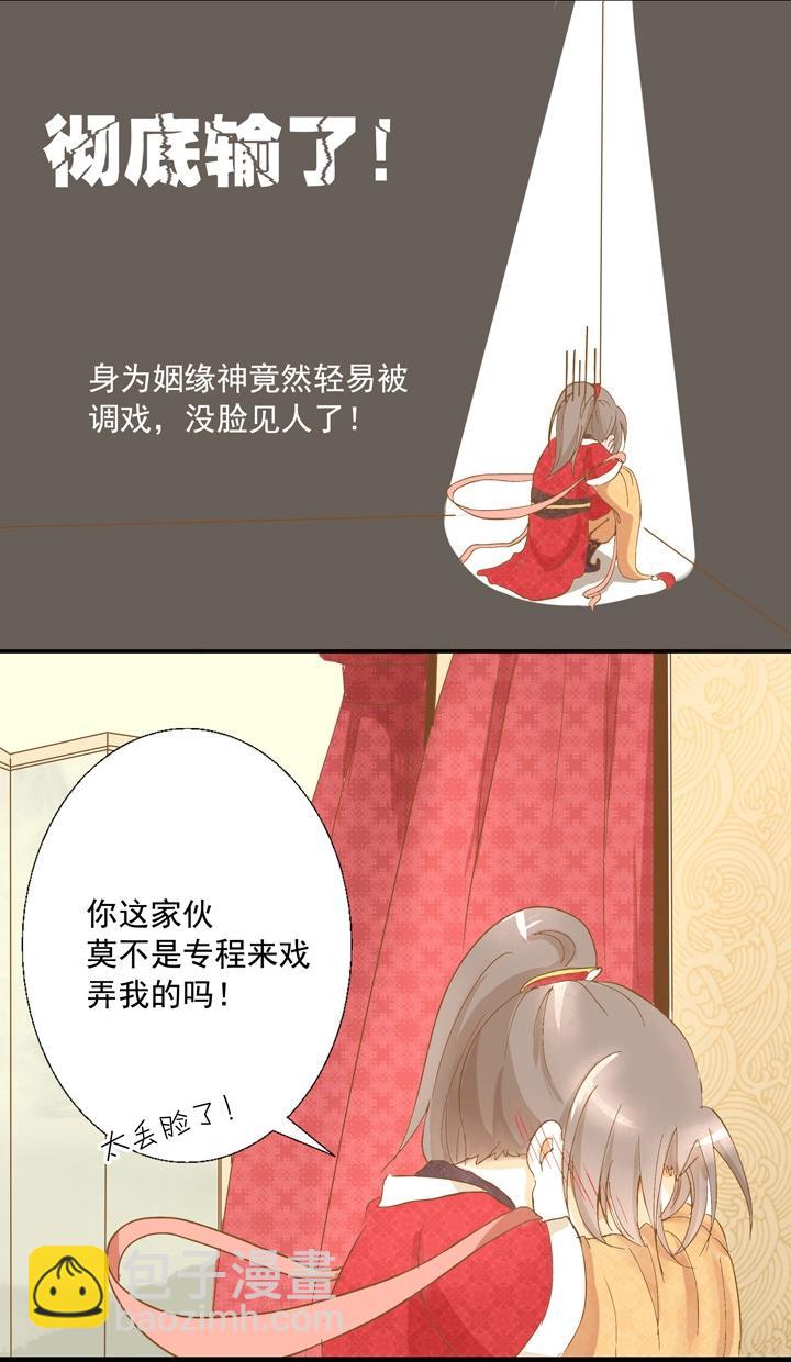 03 别乱碰啊喂！-第4话