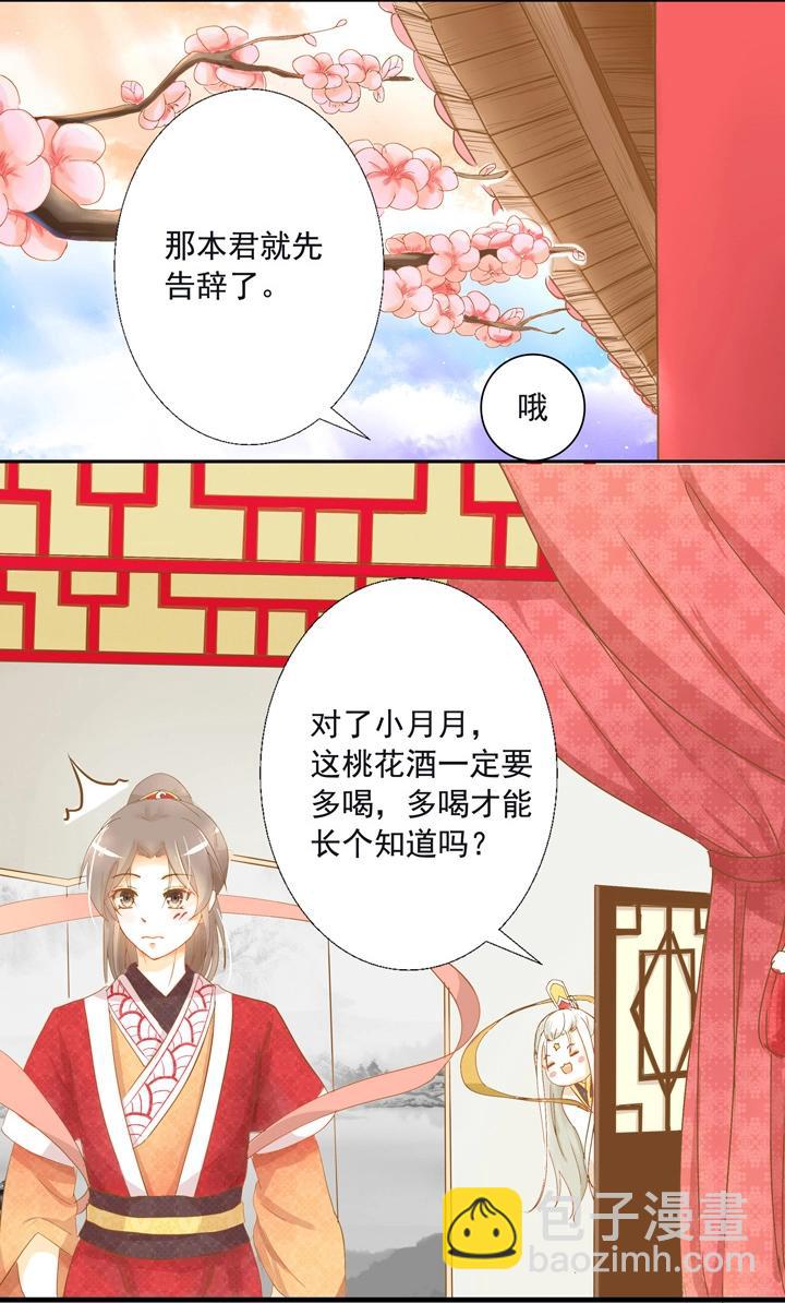 03 别乱碰啊喂！-第4话