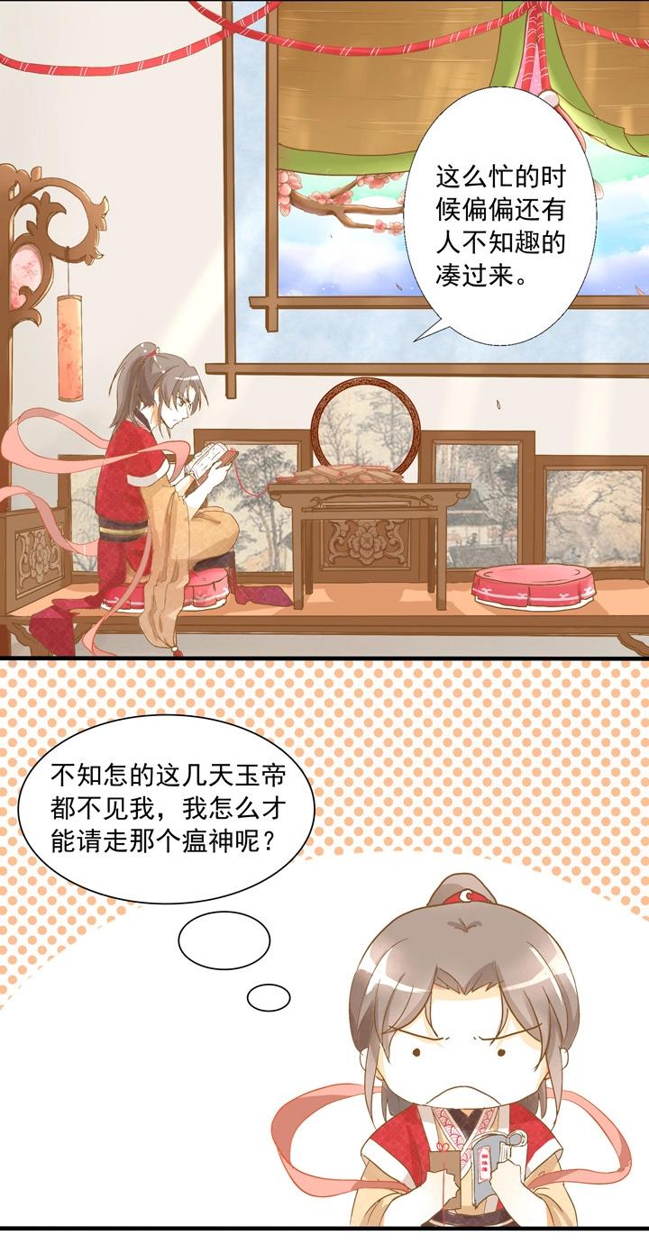 03 别乱碰啊喂！-第4话