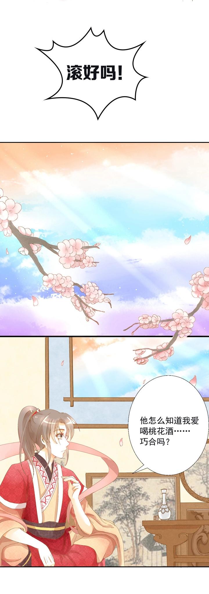 03 别乱碰啊喂！-第4话