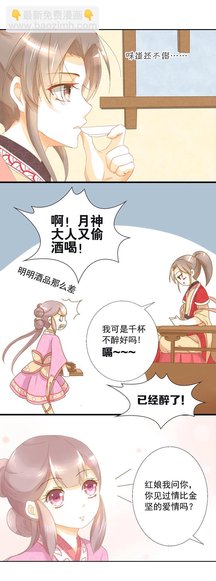 03 别乱碰啊喂！-第4话