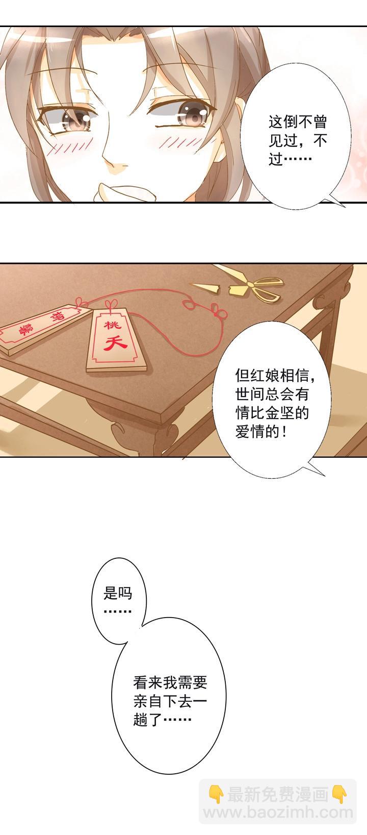 03 别乱碰啊喂！-第4话