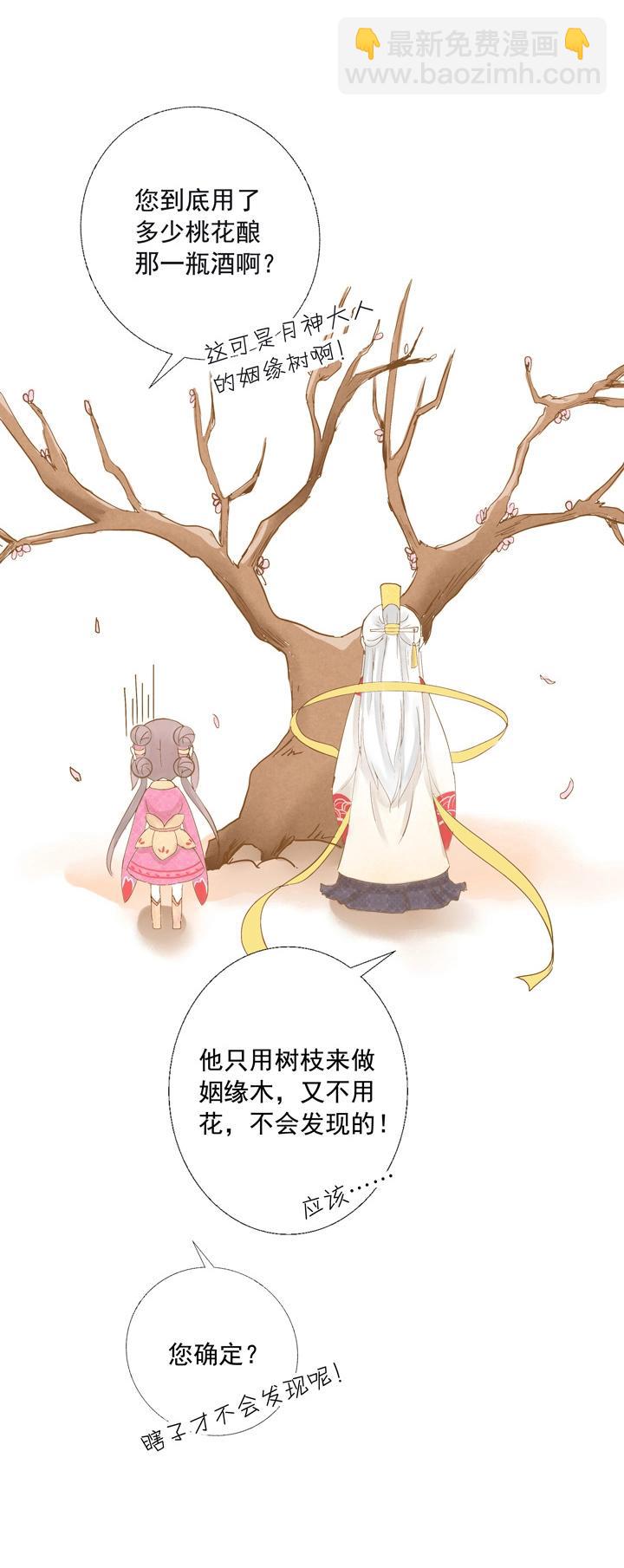 03 别乱碰啊喂！-第4话