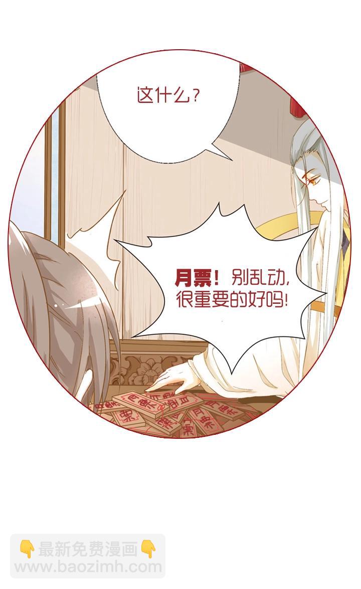 03 别乱碰啊喂！-第4话