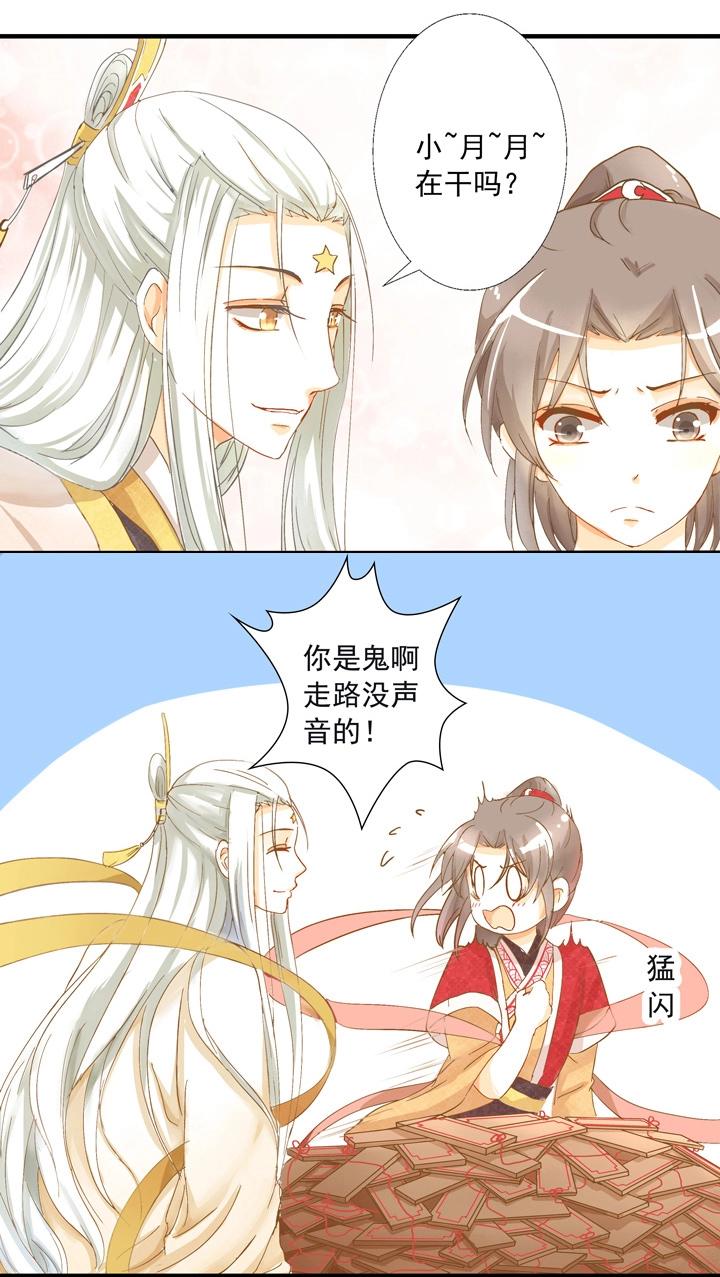 03 别乱碰啊喂！-第4话