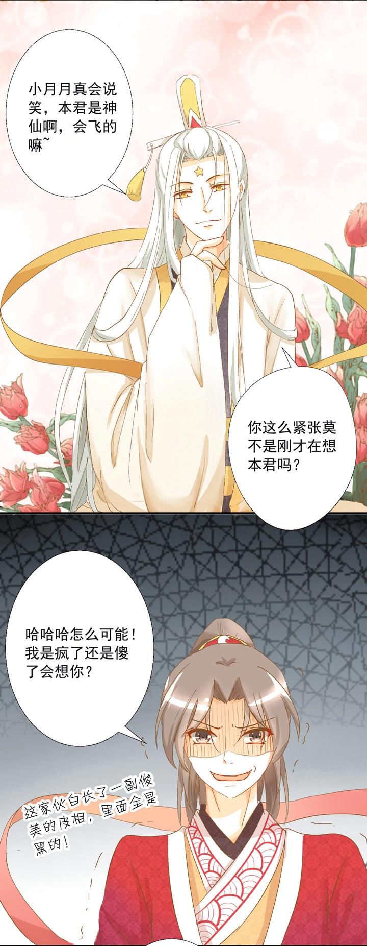 03 别乱碰啊喂！-第4话