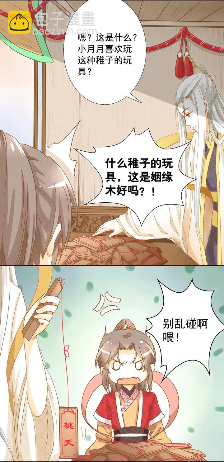 03 别乱碰啊喂！-第4话