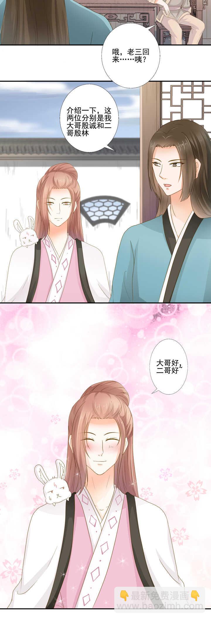 第30话 似曾相识-第34话