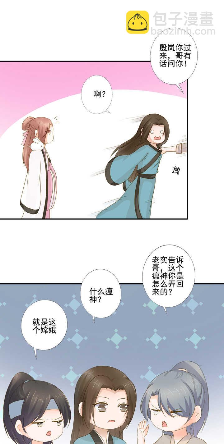 第30话 似曾相识-第34话